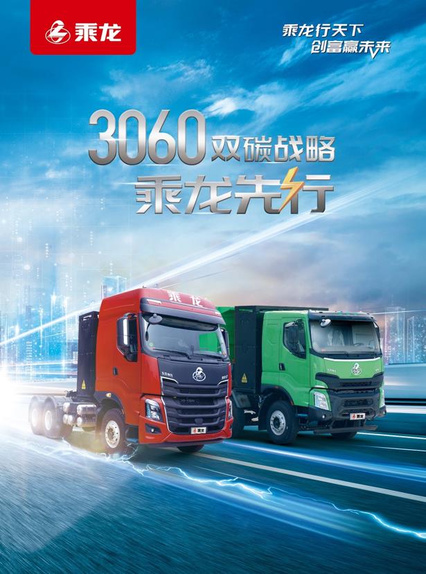 乘龙第六届67品牌客户日即将开启，6大看点来袭 - 第2张