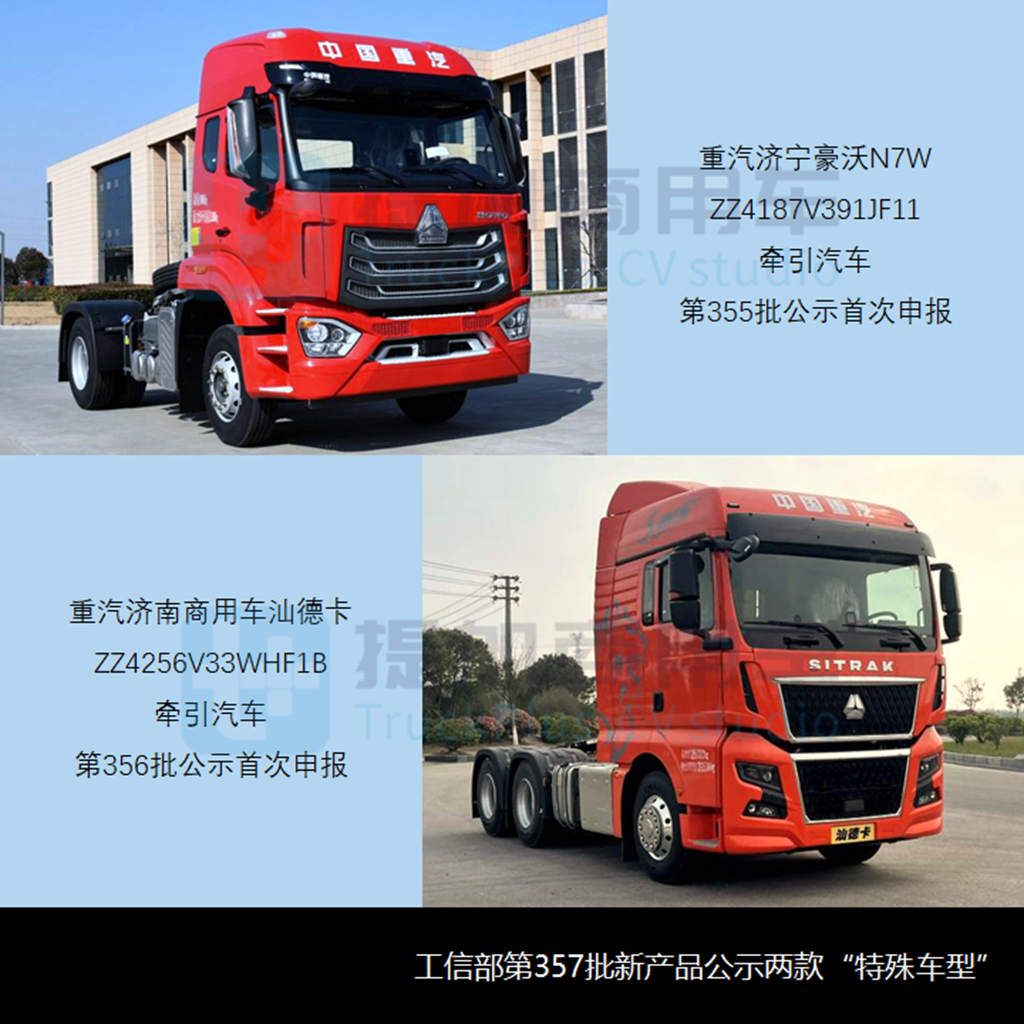 北奔新一代重卡亮相,欧曼再迎新造型,工信部第357批新品公示概述之N类牵引篇 - 第15张 - 提加商用车网 北奔新一代重卡亮相,欧曼再迎新造型,工信部第357批新品公示概述之N类牵引篇 - 第15张