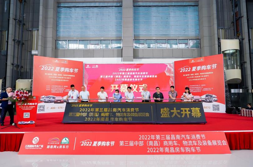 所有等待，不负期待！2022夏季购车节今日在昌盛大开幕！ - 第5张