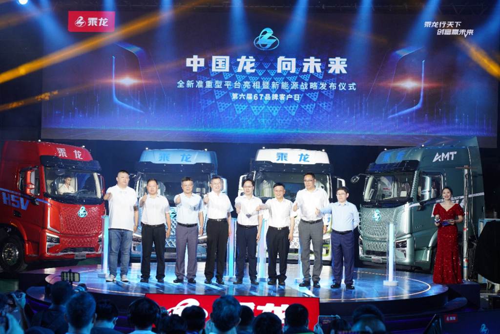 大V来了!新一代智享卡车乘龙H5V亮相! - 第1张 - 提加商用车网 大V来了!新一代智享卡车乘龙H5V亮相! - 第1张