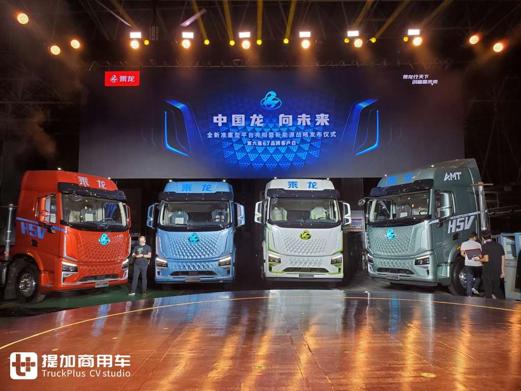 到底有着怎样的改进升级?乘龙全新一代准重型平台H5V购车指南 - 第1张 - 提加商用车网 到底有着怎样的改进升级?乘龙全新一代准重型平台H5V购车指南 - 第1张