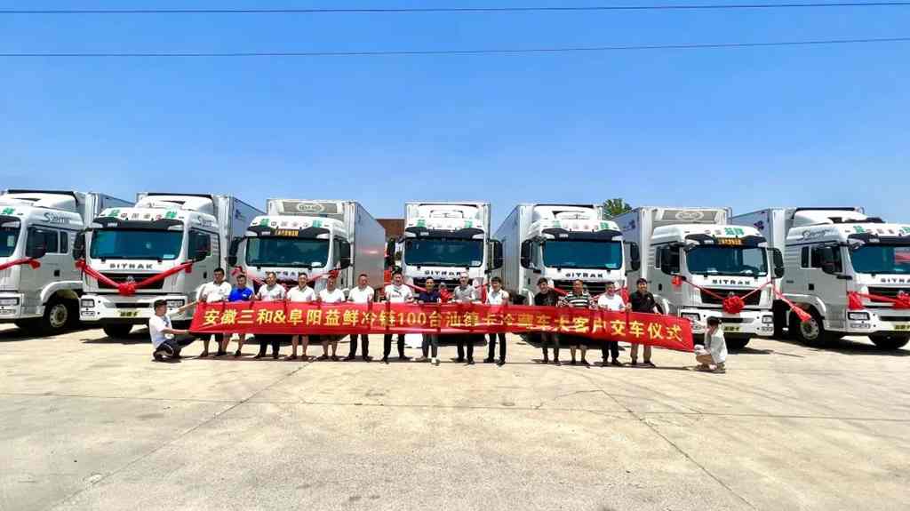 为冷链运输行业保驾护航,百台汕德卡冷藏车首批交付! - 第1张 - 提加商用车网 为冷链运输行业保驾护航,百台汕德卡冷藏车首批交付! - 第1张