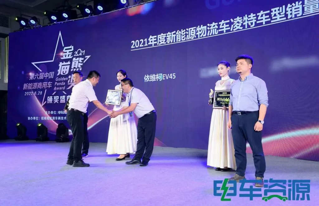 依维柯新能源车荣获“2021年度新能源物流车销量TOP奖”! - 第2张 - 提加商用车网 依维柯新能源车荣获“2021年度新能源物流车销量TOP奖”! - 第2张