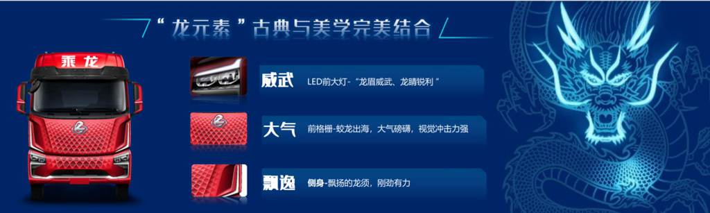 大V来了!新一代智享卡车乘龙H5V亮相! - 第3张 - 提加商用车网 大V来了!新一代智享卡车乘龙H5V亮相! - 第3张