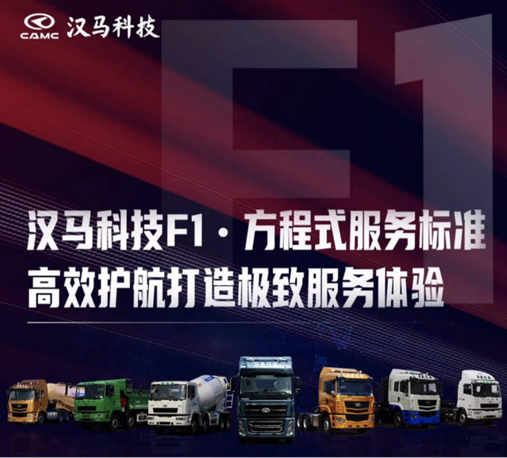 省钱不含糊、赚钱不费力,华菱H9狠招对冲高油价! - 第4张 - 提加商用车网 省钱不含糊、赚钱不费力,华菱H9狠招对冲高油价! - 第4张