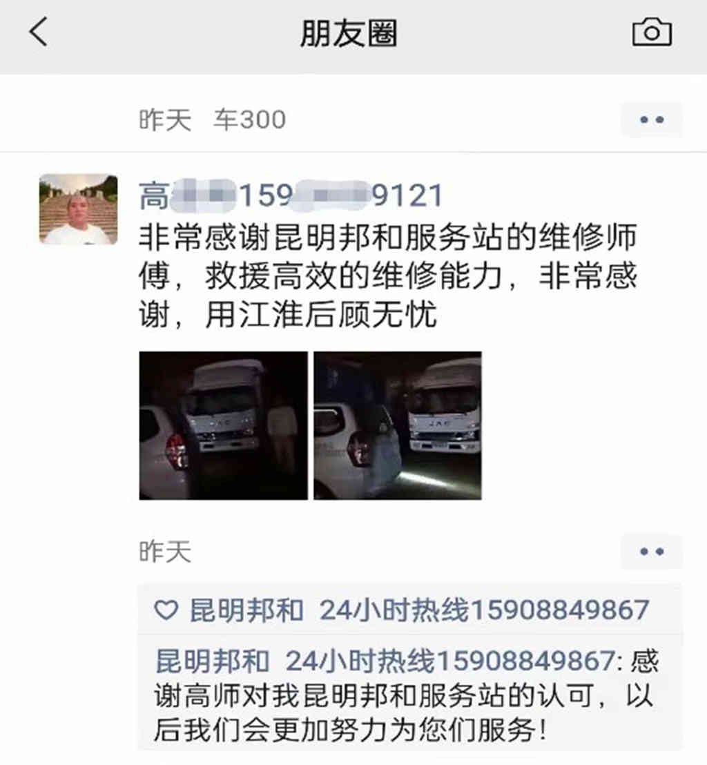 1号服务 江淮1卡百里救援 以换代修为高师傅提供运输保障 - 第3张 - 提加商用车网 1号服务 江淮1卡百里救援 以换代修为高师傅提供运输保障 - 第3张