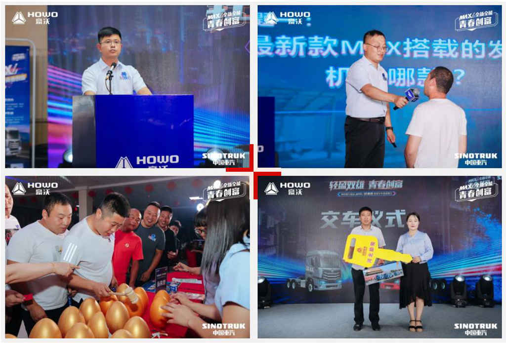 豪沃MAX轻奢版批量交车暨品鉴会燃爆石家庄 - 第3张 - 提加商用车网 豪沃MAX轻奢版批量交车暨品鉴会燃爆石家庄 - 第3张
