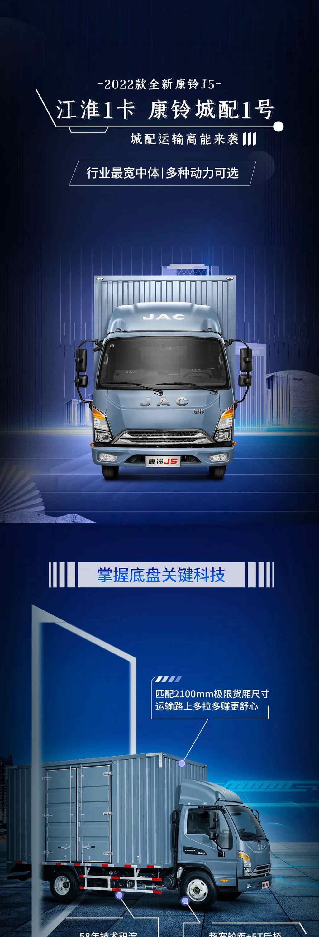 康铃城配1号 中体最宽驾驶室高能来袭！ - 第1张
