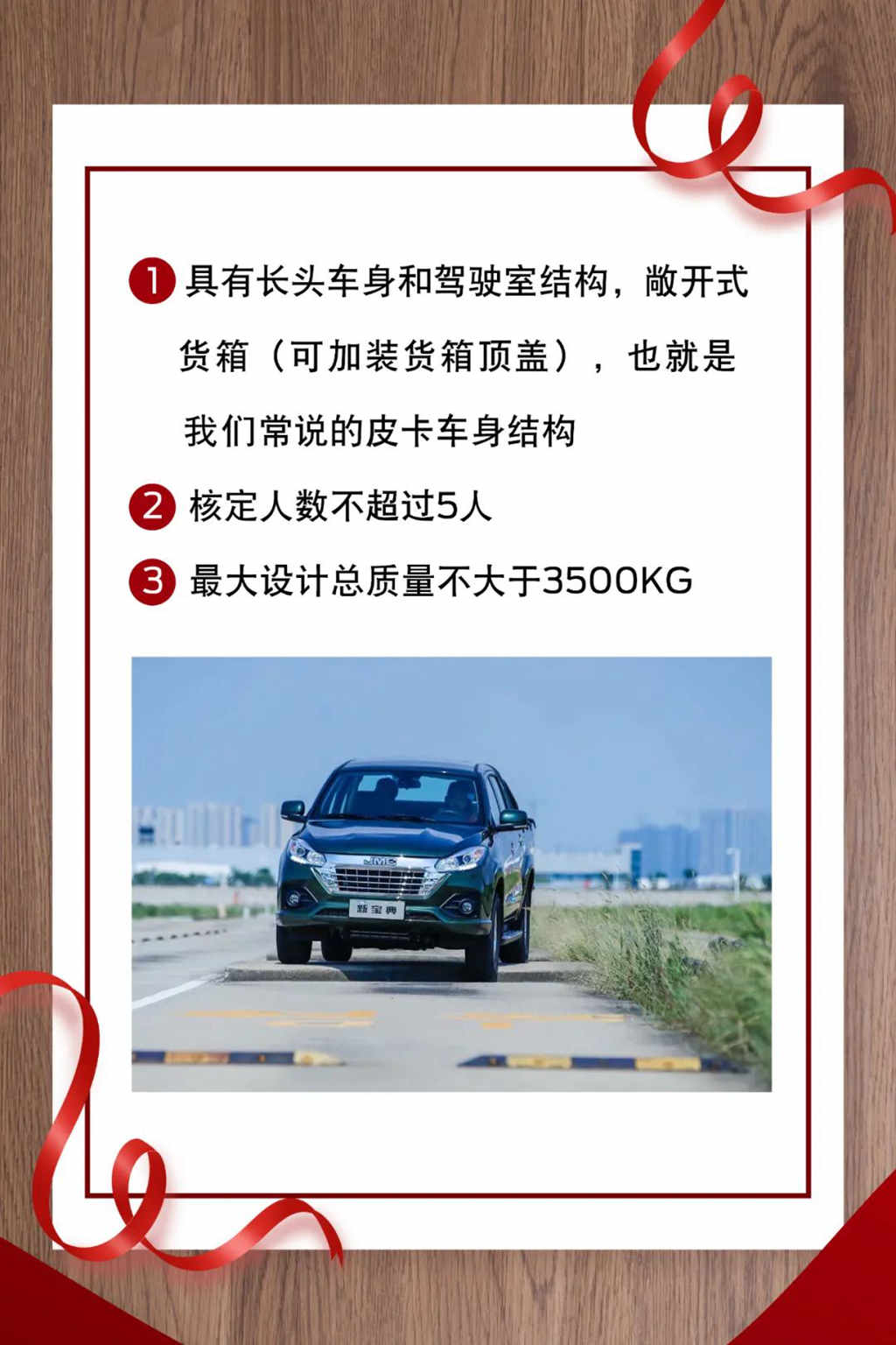 皮卡再掀解禁潮流,如何选择一辆靠谱合规皮卡? - 第2张 - 提加商用车网 皮卡再掀解禁潮流,如何选择一辆靠谱合规皮卡? - 第2张