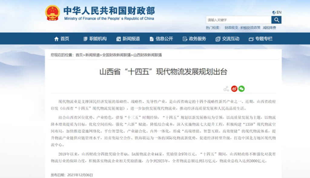 践行“双碳”战略,山西介休市政府与万物友好达成战略合作 - 第3张 - 提加商用车网 践行“双碳”战略,山西介休市政府与万物友好达成战略合作 - 第3张