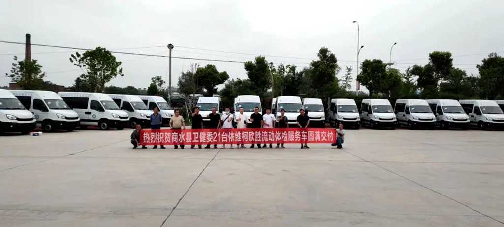 跟着“智慧流动医院”去巡诊,依维柯移动医疗巡诊车批量交付! - 第1张 - 提加商用车网 跟着“智慧流动医院”去巡诊,依维柯移动医疗巡诊车批量交付! - 第1张