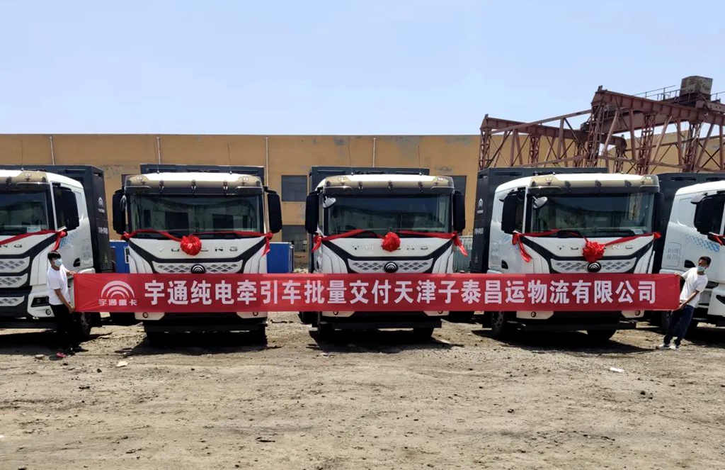 宇通纯电动牵引车批量交付河北沧州,助力构建煤炭运输绿色通道 - 第1张 - 提加商用车网 宇通纯电动牵引车批量交付河北沧州,助力构建煤炭运输绿色通道 - 第1张