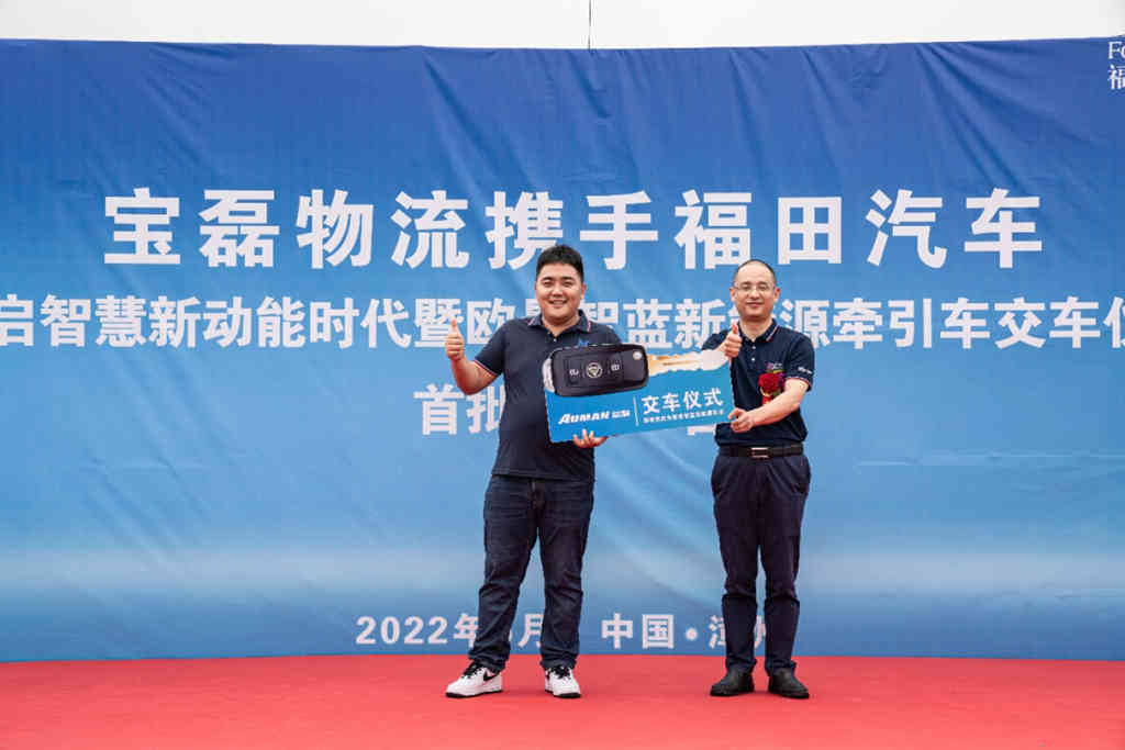 50台欧曼智蓝新能源牵引车成功交付,欧曼为用户打造高效环保运输场景方案 - 第4张 - 提加商用车网 50台欧曼智蓝新能源牵引车成功交付,欧曼为用户打造高效环保运输场景方案 - 第4张