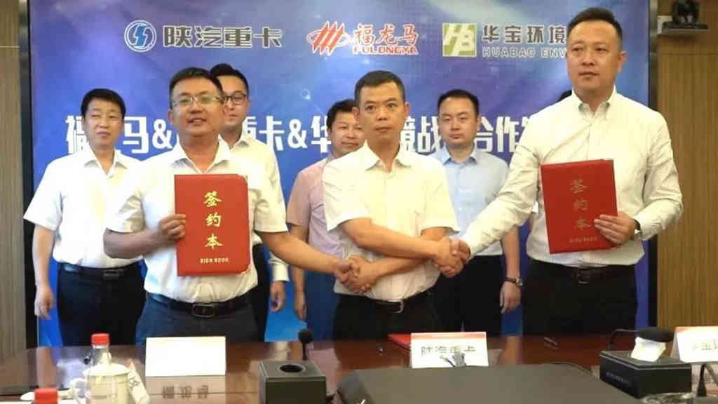 陕汽重卡—福龙马战略合作签约暨50辆绿色智能环卫车交付仪式圆满成功 - 第3张 - 提加商用车网 陕汽重卡—福龙马战略合作签约暨50辆绿色智能环卫车交付仪式圆满成功 - 第3张