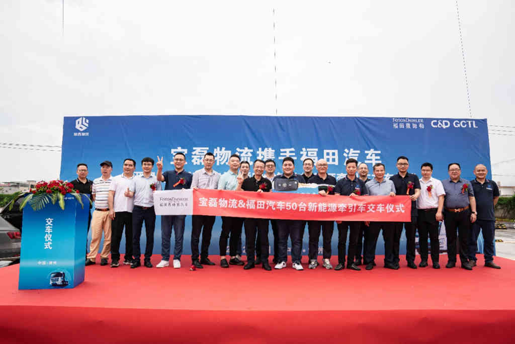 50台欧曼智蓝新能源牵引车成功交付,欧曼为用户打造高效环保运输场景方案 - 第5张 - 提加商用车网 50台欧曼智蓝新能源牵引车成功交付,欧曼为用户打造高效环保运输场景方案 - 第5张
