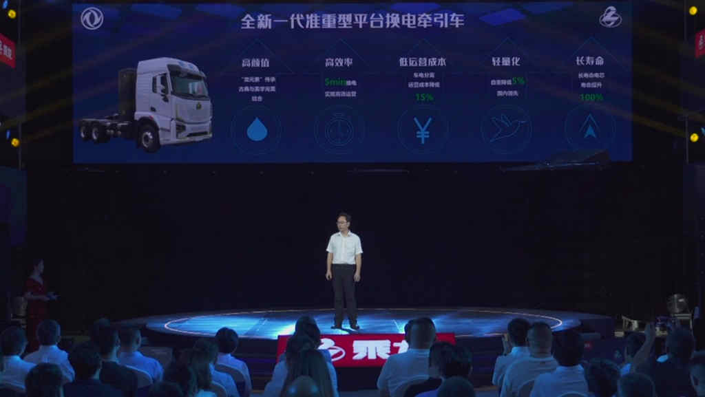 “光合未来”新能源战略发布，乘龙振翅竞逐新能源赛道￼ - 第5张