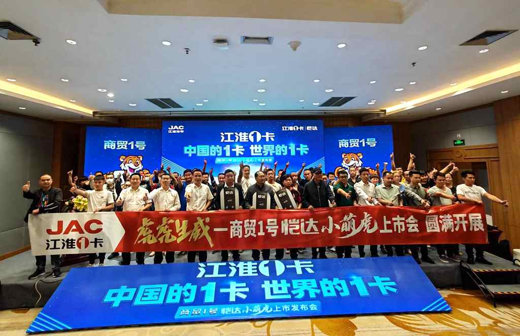 江淮1卡-商贸1号恺达小萌虎昆明火爆上市 - 第6张 - 提加商用车网 江淮1卡-商贸1号恺达小萌虎昆明火爆上市 - 第6张