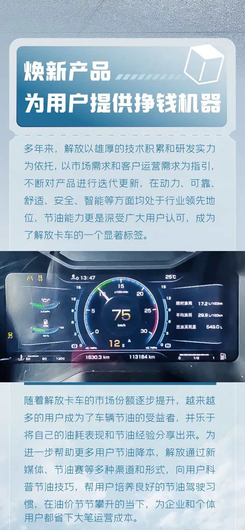 终端市场份额26%！国内卡车第一品牌彰显第一实力！ - 第2张