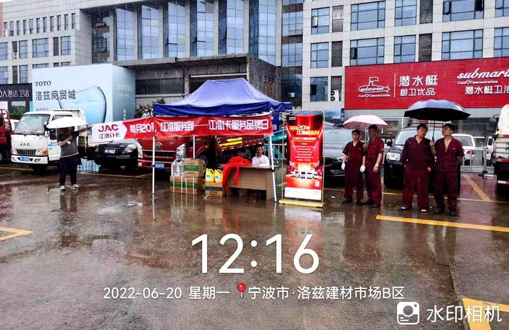 1号服务! 江淮1卡服务品牌日 6月20号暖心服务到 - 第4张 - 提加商用车网 1号服务! 江淮1卡服务品牌日 6月20号暖心服务到 - 第4张