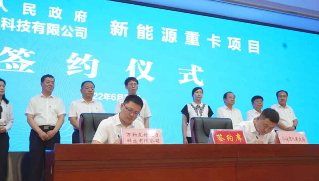 践行“双碳”战略,山西介休市政府与万物友好达成战略合作 - 第5张 - 提加商用车网 践行“双碳”战略,山西介休市政府与万物友好达成战略合作 - 第5张