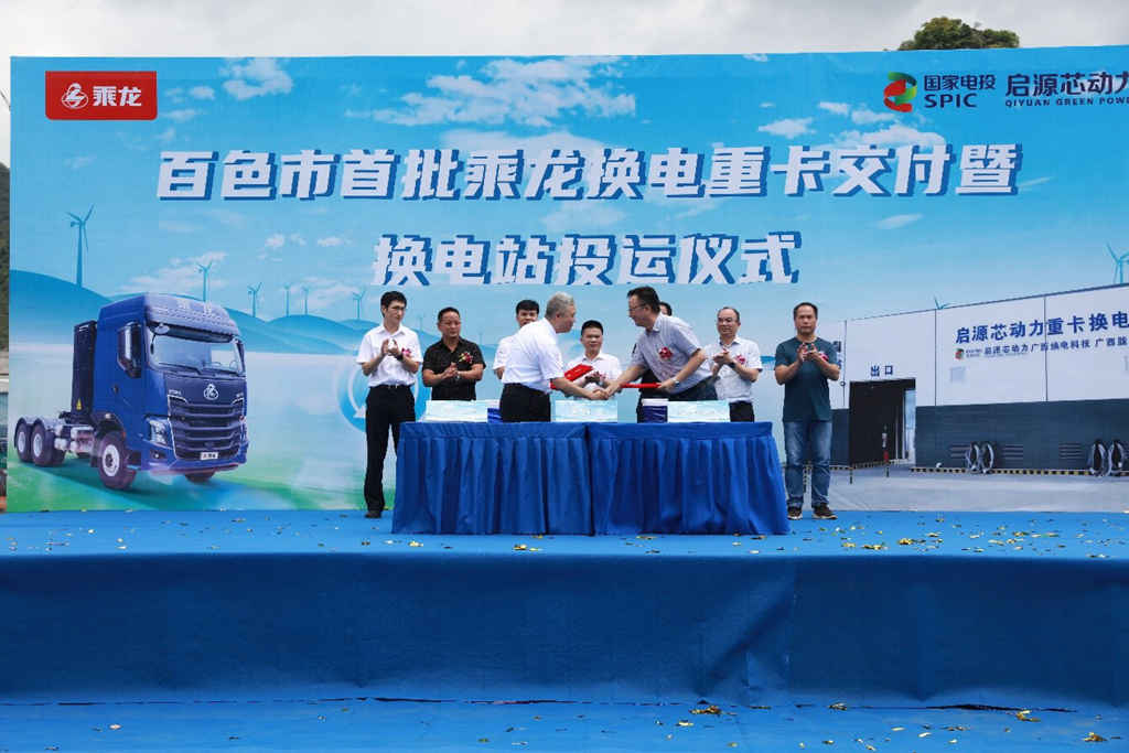 广西铝业添“新绿”,首批乘龙换电重卡交付 - 第4张 - 提加商用车网 广西铝业添“新绿”,首批乘龙换电重卡交付 - 第4张