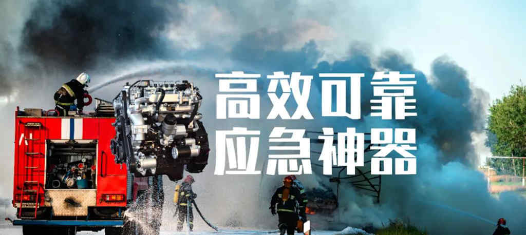 不惧高原火情工况！玉柴机器成为甘孜州森林消防车标配！ - 第2张