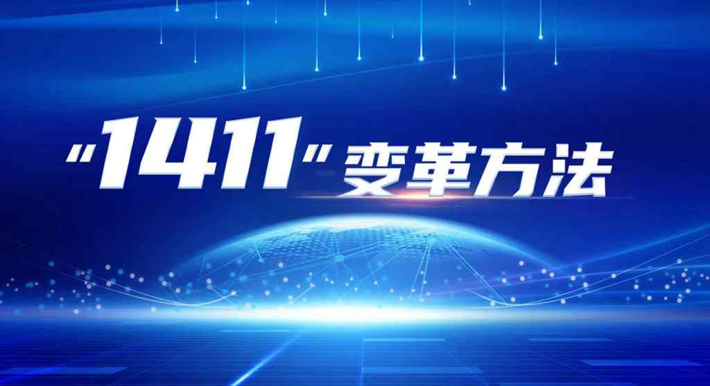 一汽解放创新变革经验做法获国务院国资委点赞 - 第4张 - 提加商用车网 一汽解放创新变革经验做法获国务院国资委点赞 - 第4张