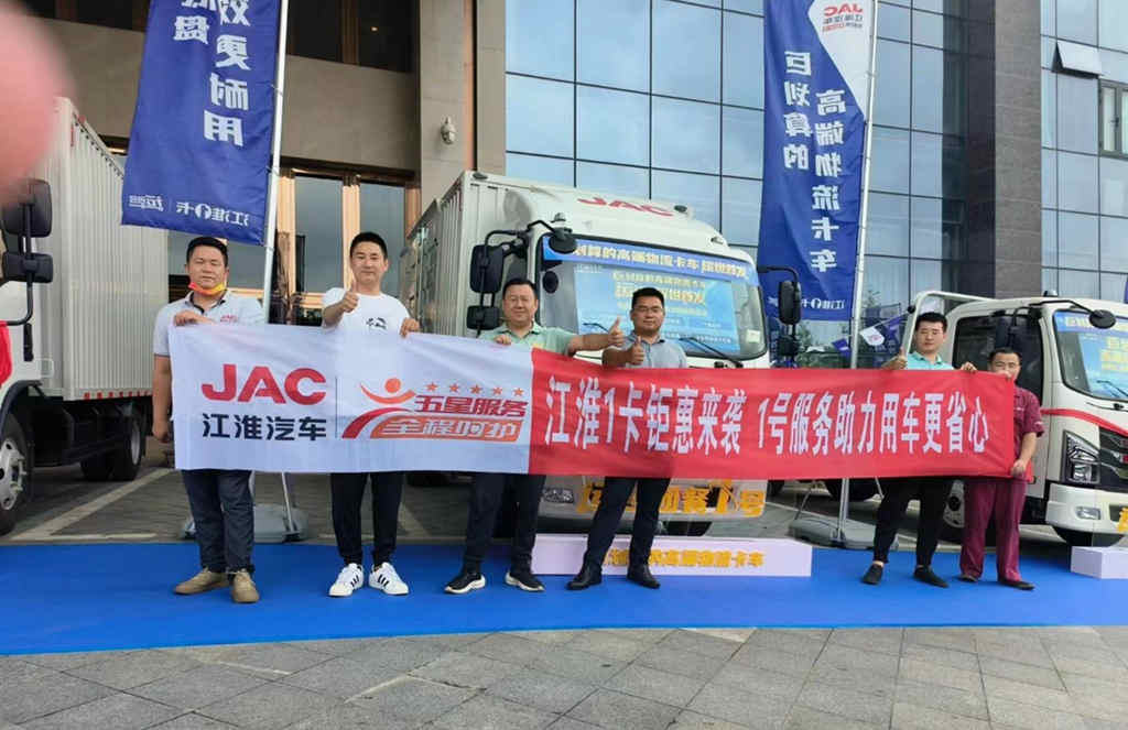 【1号服务】国六时代 江淮1卡服务站助力用车更省心 - 第1张 - 提加商用车网 【1号服务】国六时代 江淮1卡服务站助力用车更省心 - 第1张