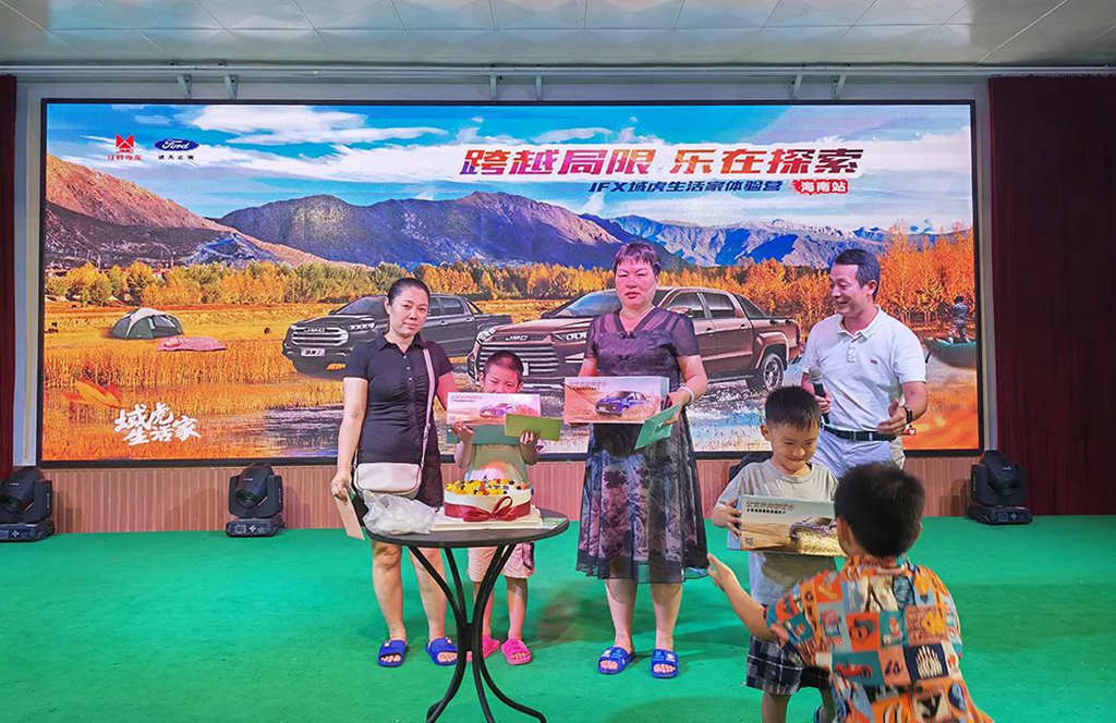 JFX域虎生活家体验营,在海南,解锁向往的生活 - 第7张 - 提加商用车网 JFX域虎生活家体验营,在海南,解锁向往的生活 - 第7张