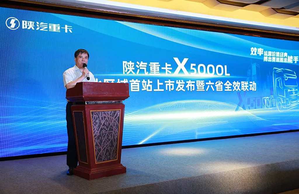 陕汽重卡X5000L,河北区域首站上市发布暨六省全效联动盛典圆满召开! - 第2张 - 提加商用车网 陕汽重卡X5000L,河北区域首站上市发布暨六省全效联动盛典圆满召开! - 第2张