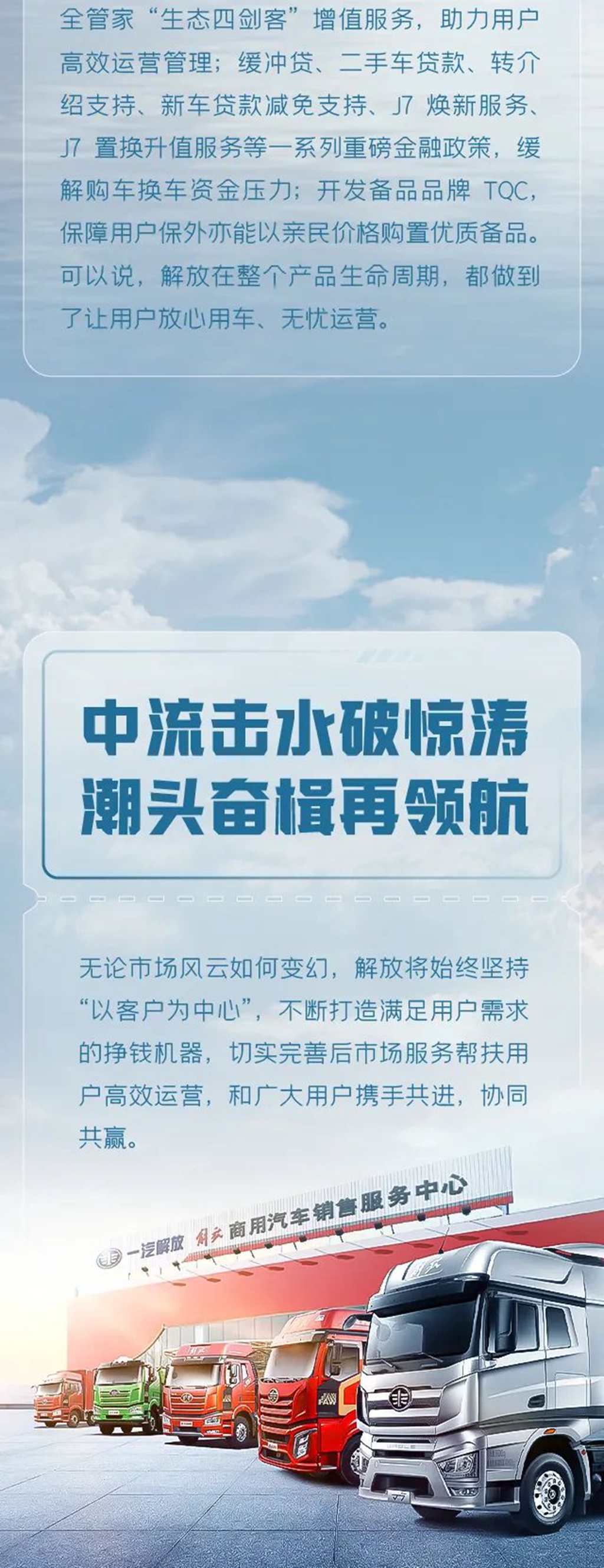 终端市场份额26%！国内卡车第一品牌彰显第一实力！ - 第3张