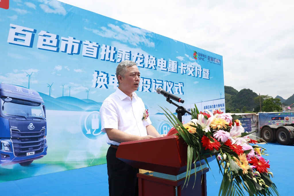 广西铝业添“新绿”,首批乘龙换电重卡交付 - 第5张 - 提加商用车网 广西铝业添“新绿”,首批乘龙换电重卡交付 - 第5张