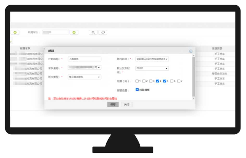 曼恩车联网系统新增运输管理模块 四大功能赋能高效运输 - 第4张 - 提加商用车网 曼恩车联网系统新增运输管理模块 四大功能赋能高效运输 - 第4张