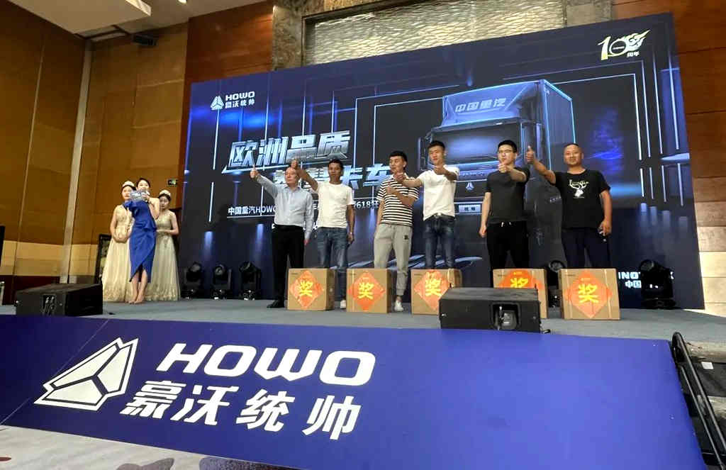 中国重汽HOWO轻卡十周年感恩盛宴暨618狂欢节圆满收官 - 第6张 - 提加商用车网 中国重汽HOWO轻卡十周年感恩盛宴暨618狂欢节圆满收官 - 第6张