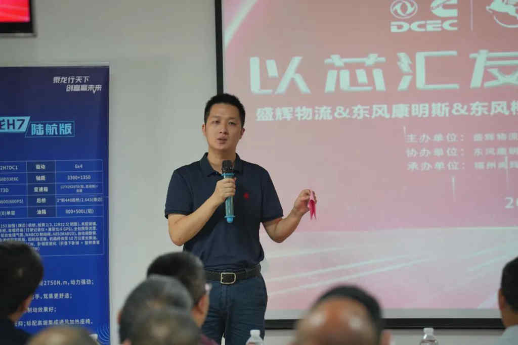 2022“东康老友汇杯”节油大赛颁奖典礼圆满结束 - 第5张