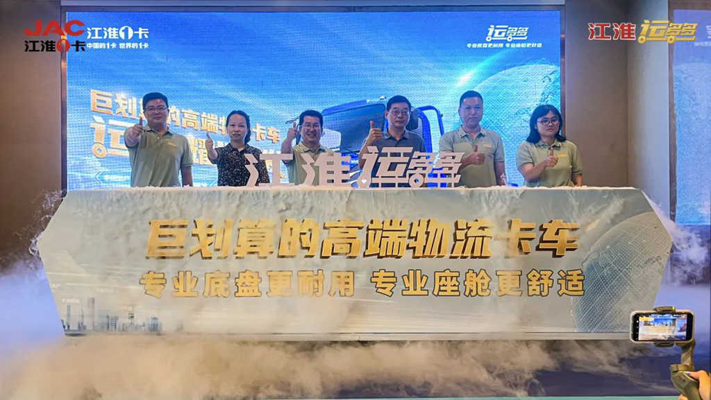 江淮1卡旗下全新一代高端卡车“运多多”耀世首发! - 第1张 - 提加商用车网 江淮1卡旗下全新一代高端卡车“运多多”耀世首发! - 第1张