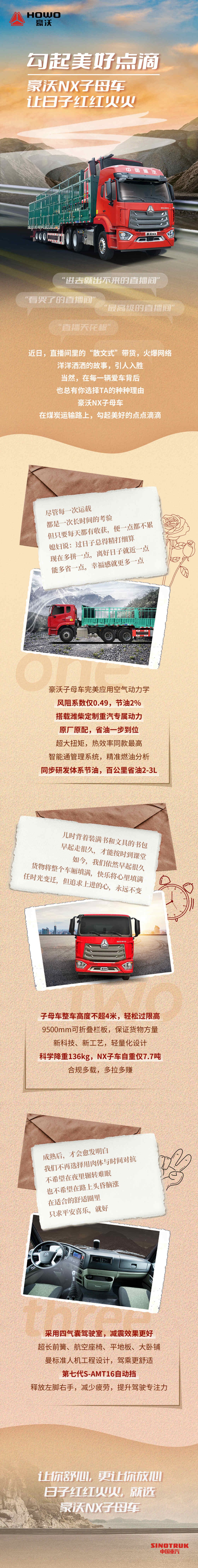 煤炭运输高效创富,豪沃NX子母车让日子红红火火 - 第1张 - 提加商用车网 煤炭运输高效创富,豪沃NX子母车让日子红红火火 - 第1张