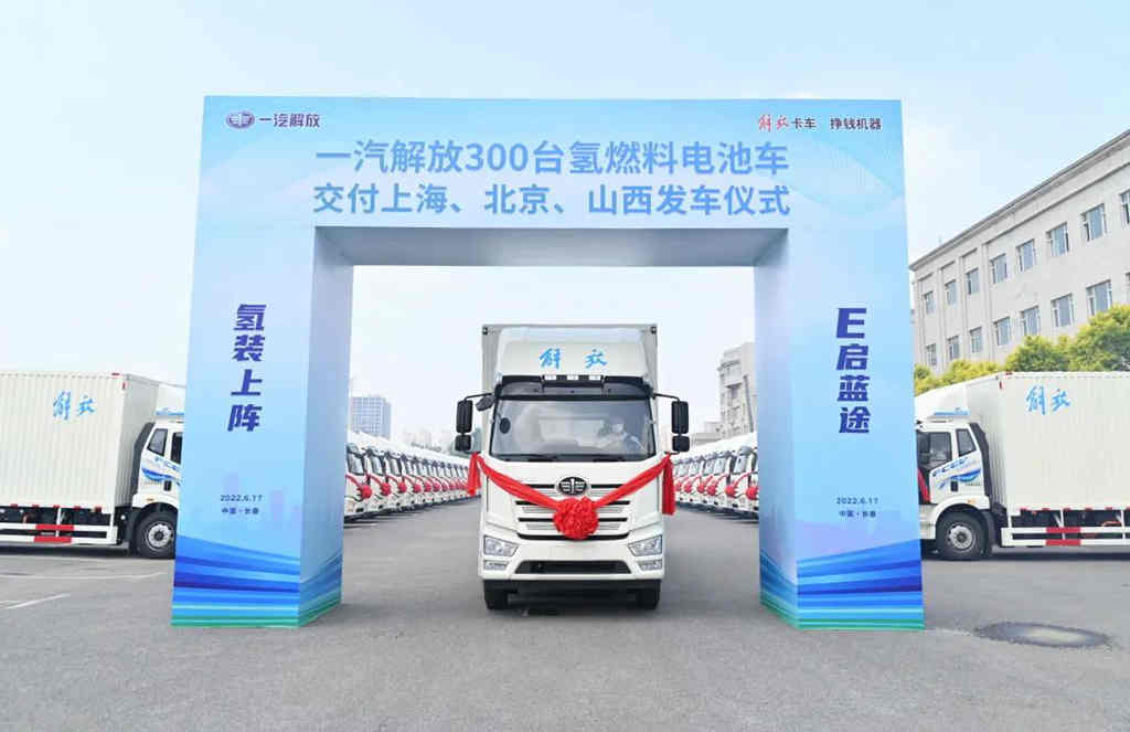 发车！一汽解放300台氢燃料电池车即将交付 - 第5张