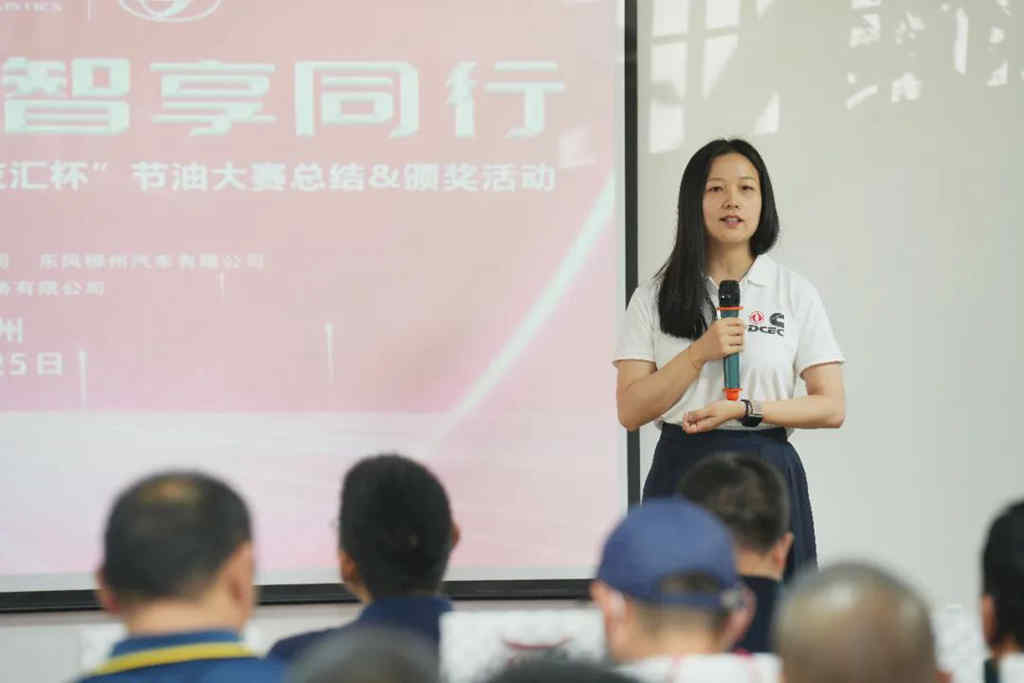 2022“东康老友汇杯”节油大赛颁奖典礼圆满结束 - 第6张