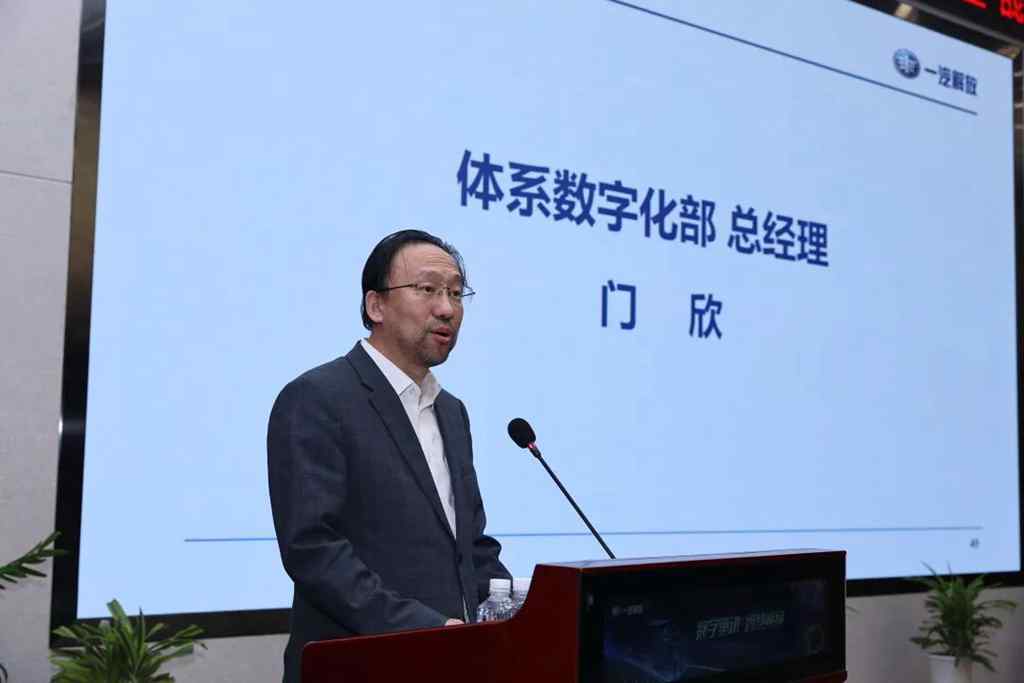 一汽解放召开2022年数智化转型升级攻坚战部署会 - 第3张 - 提加商用车网 一汽解放召开2022年数智化转型升级攻坚战部署会 - 第3张