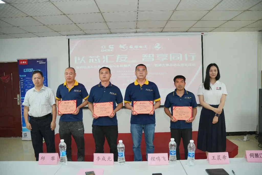 2022“东康老友汇杯”节油大赛颁奖典礼圆满结束 - 第7张