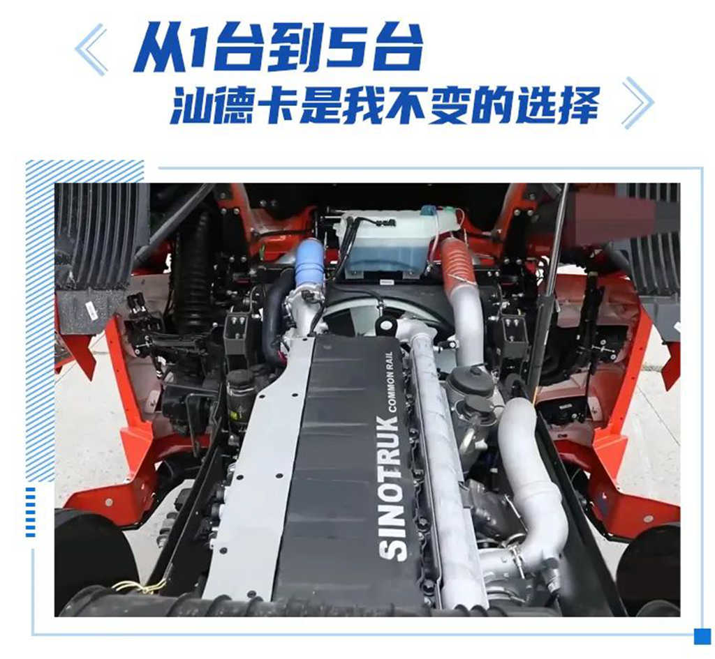 从1台到5台,老赵只认汕德卡! - 第4张 - 提加商用车网 从1台到5台,老赵只认汕德卡! - 第4张