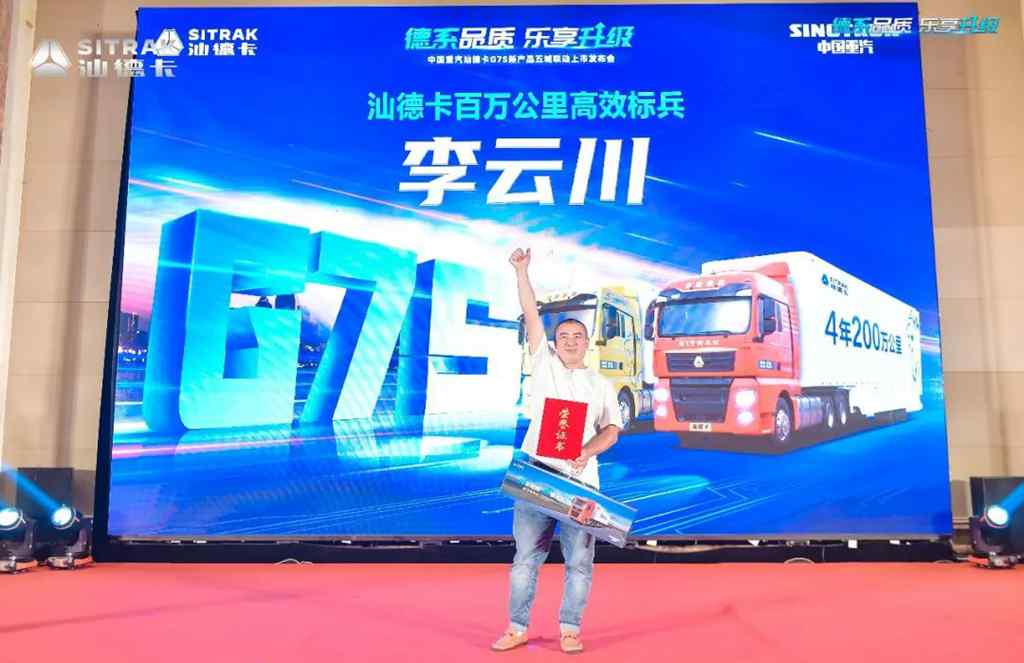 五城联动丨全新升级靠实力,汕德卡G7S节油高效“盈”未来! - 第5张 - 提加商用车网 五城联动丨全新升级靠实力,汕德卡G7S节油高效“盈”未来! - 第5张