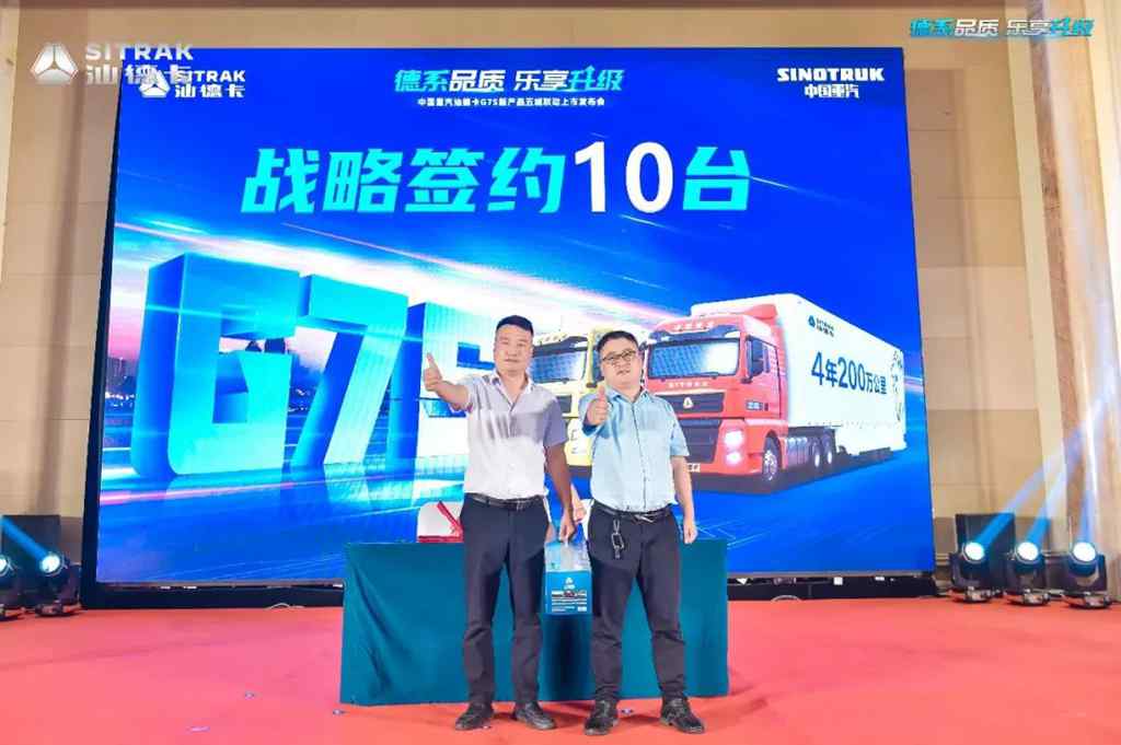 五城联动丨全新升级靠实力,汕德卡G7S节油高效“盈”未来! - 第6张 - 提加商用车网 五城联动丨全新升级靠实力,汕德卡G7S节油高效“盈”未来! - 第6张