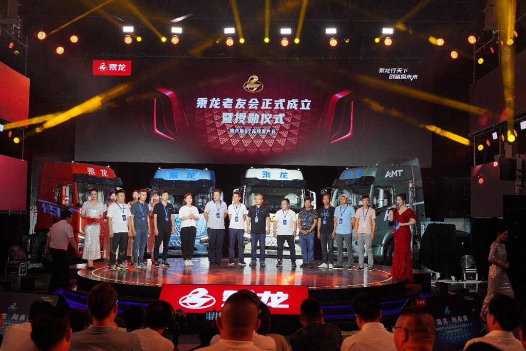 商用车行业如何发展?品牌客户日上,乘龙给出了答案! - 第9张 - 提加商用车网 商用车行业如何发展?品牌客户日上,乘龙给出了答案! - 第9张