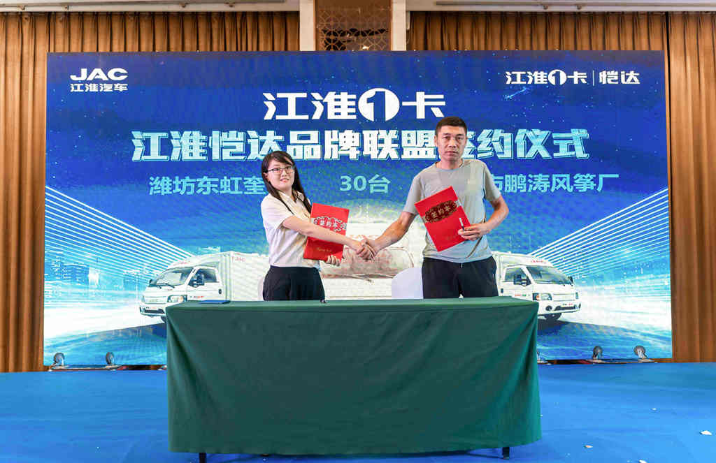 江淮1卡恺达建材1号精灵虎山东潍坊上市 助力企业高效运输 - 第5张 - 提加商用车网 江淮1卡恺达建材1号精灵虎山东潍坊上市 助力企业高效运输 - 第5张