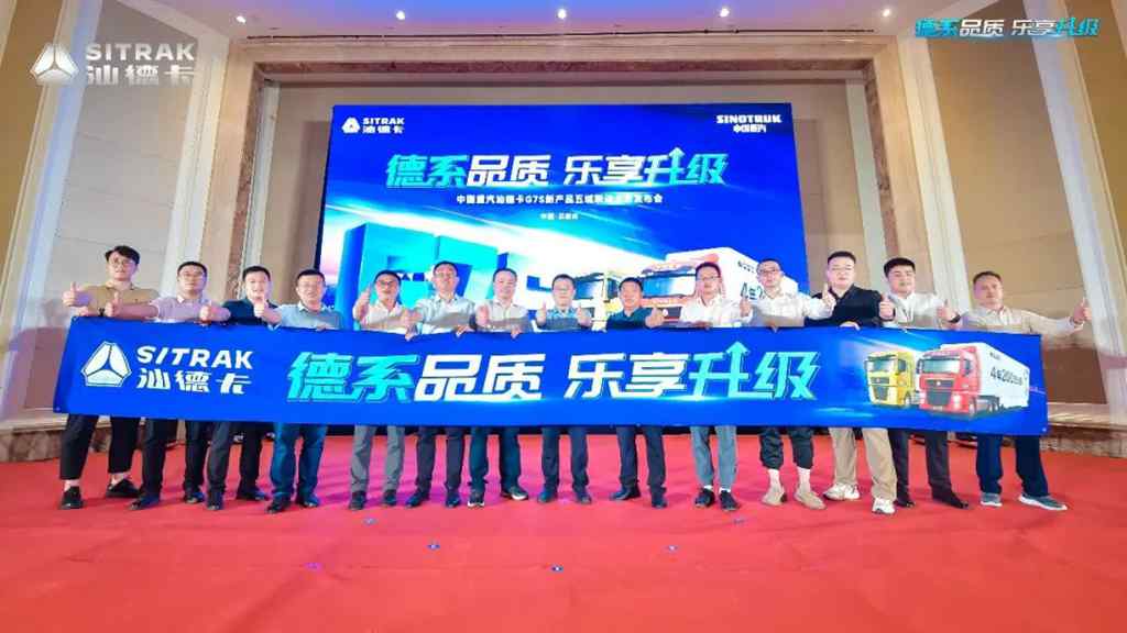 五城联动丨全新升级靠实力,汕德卡G7S节油高效“盈”未来! - 第7张 - 提加商用车网 五城联动丨全新升级靠实力,汕德卡G7S节油高效“盈”未来! - 第7张
