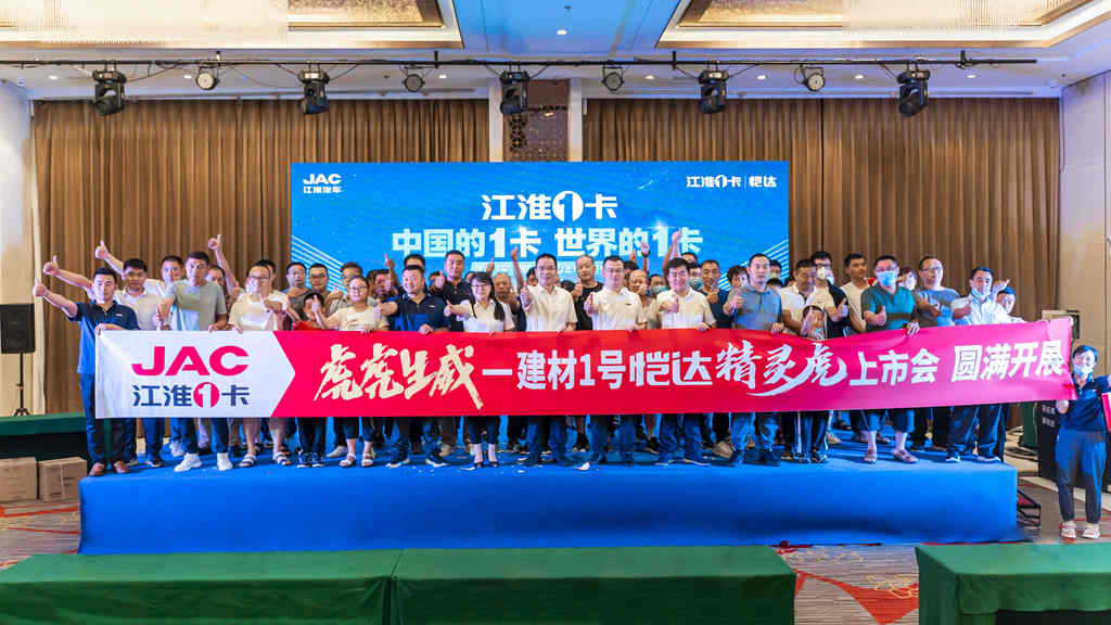 江淮1卡恺达建材1号精灵虎山东潍坊上市 助力企业高效运输 - 第6张 - 提加商用车网 江淮1卡恺达建材1号精灵虎山东潍坊上市 助力企业高效运输 - 第6张