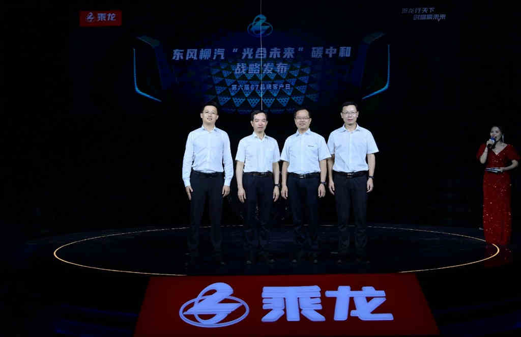 新战略 新平台,东风柳汽第六届67品牌客户日亮点纷呈 - 第2张 - 提加商用车网 新战略 新平台,东风柳汽第六届67品牌客户日亮点纷呈 - 第2张