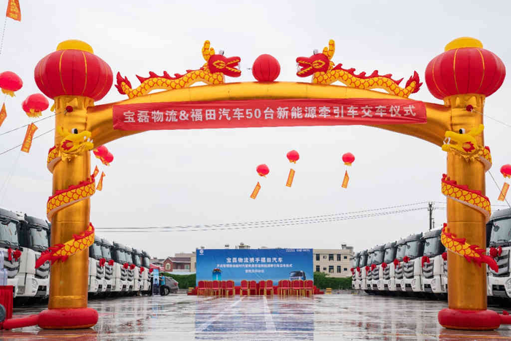 50台欧曼智蓝新能源牵引车成功交付,欧曼为用户打造高效环保运输场景方案 - 第1张 - 提加商用车网 50台欧曼智蓝新能源牵引车成功交付,欧曼为用户打造高效环保运输场景方案 - 第1张